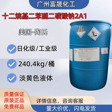 陶氏十二烷基二苯醚二磺酸钠2A13B2阴离子表面活性剂乳化剂高纯