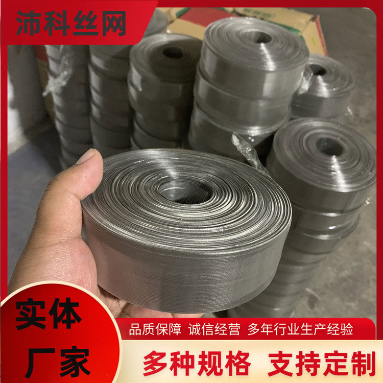 沛科厂家现货供应 金属过滤片 油过滤片 不锈钢圆形包边过滤网片