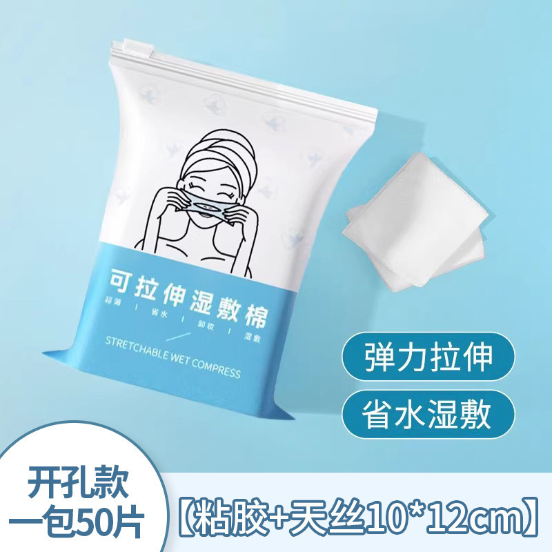 3in1湿布コットン、顔用伸縮性湿布コットン、目・口・鼻用湿布コットン|undefined