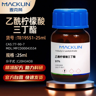 ������Macklin ���������������� ATBC���܄�97% CAS:77-90-7ԇ��