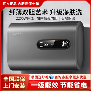 Haotaitai Electric Water Heater for Home Use, Round Flat Barrel, Bathroom Shower, First-Class Energy Efficiency, 50-Liter Water Storage, Small Installation