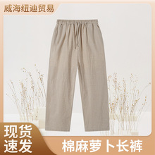 源头工厂 棉麻萝卜长裤休闲简约纯色长裤女 式宽松直筒裤跨境批发