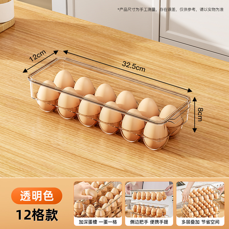 鸡蛋盒厨房食材整理神器大保鲜盒储物盒PET分格食品级冰箱收纳盒|undefined