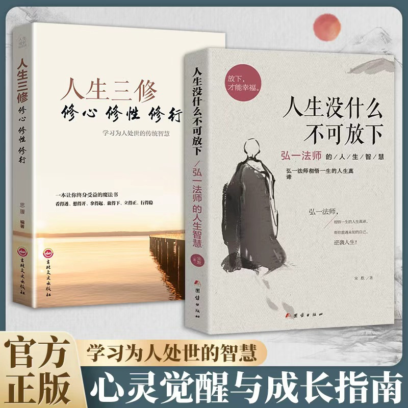 There Is Nothing in Life That Cannot Be Let Go Of. Three Life Repairs. a Guide to Spiritual Awakening and Growth. the Wisdom of Dealing with People There Is Nothing in Life That Cannot Be Let Go Of. Three Life Repairs. a Guide to Spiritual Awakening and Growth. the Wisdom of Dealing with People