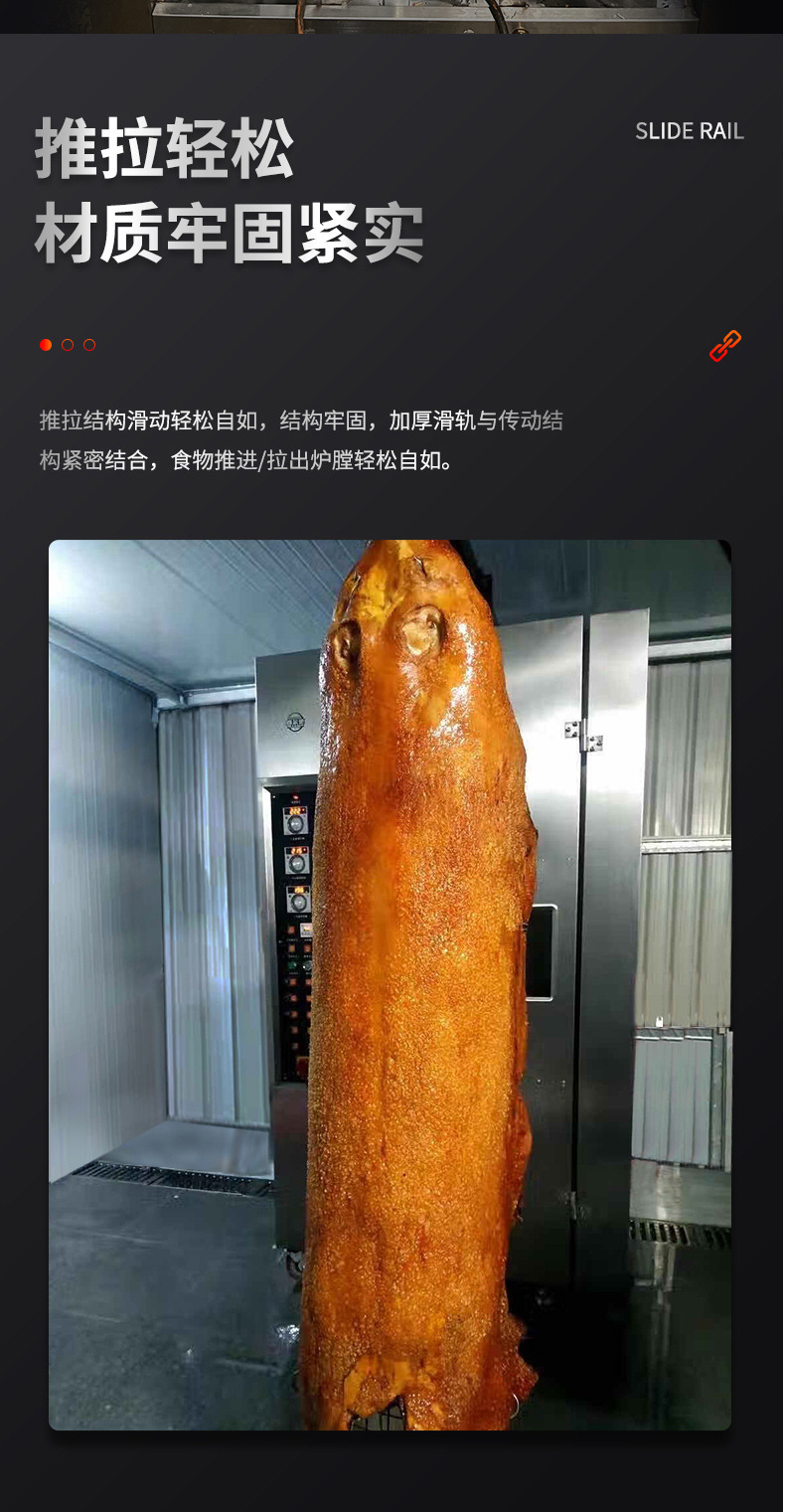 烧猪炉修改详情_01