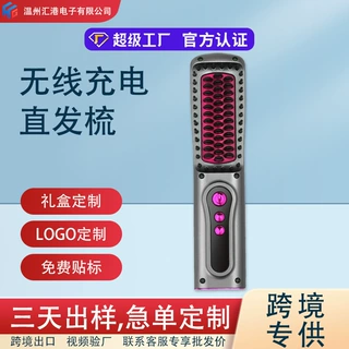 无线直发梳直卷两用不伤发充电便携卷发梳内扣直发神器无线便携