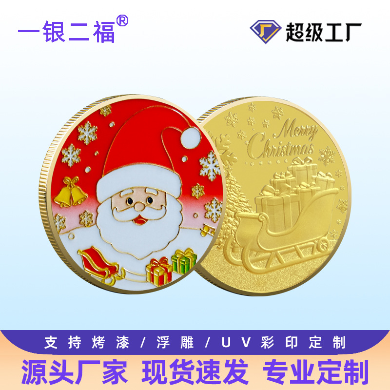 跨境新款圣诞金属纪念章圣诞老人麋鹿礼品浮雕立体圣诞节礼品手伴