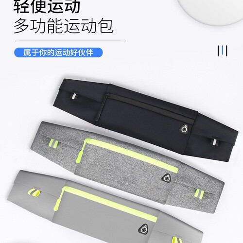 Ultra-thin Waterproof Waist Bag for Sports, Fitness, Marathon, Small Waist Belt for Men and Women, Running Phone Bag, Invisible Equipment Pouch
