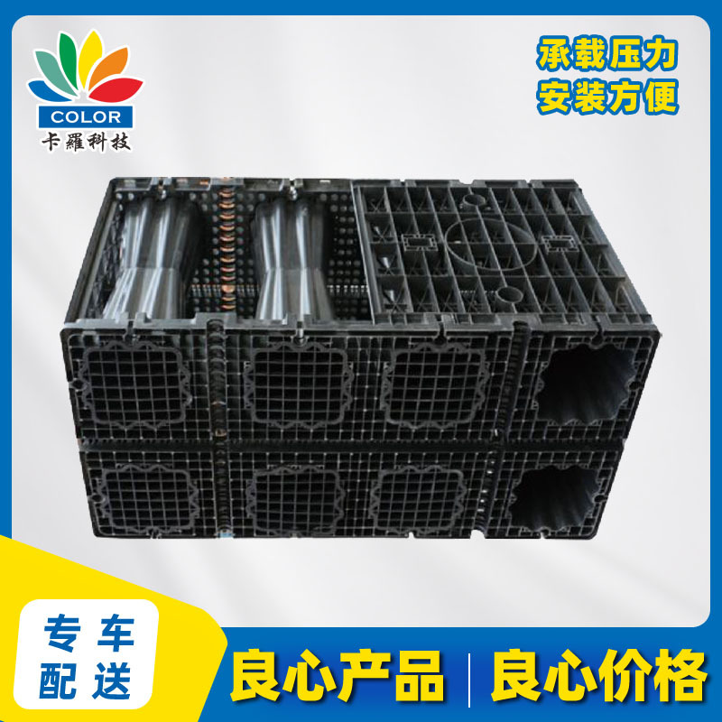 卡罗科技海绵城市pp模块雨水收集回用系统雨水收集模块pp蓄水模块