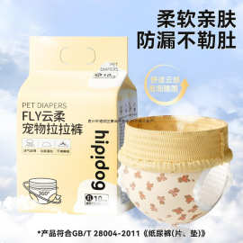 宠物生理裤小狗狗母狗泰迪卫生巾安全内裤拉拉裤尿不湿纸尿裤用品