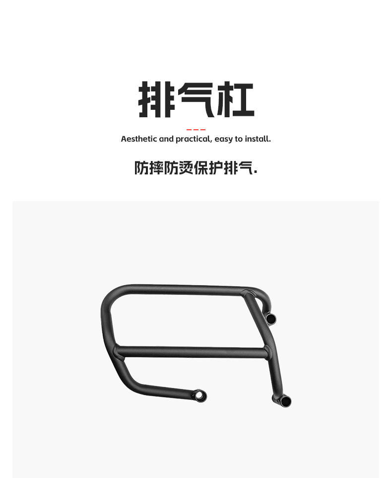 Suitable for Wuji Sr150R Scooter Front and Rear Bumper Guards, Exhaust Bars, Exhaust Covers, Modification Parts