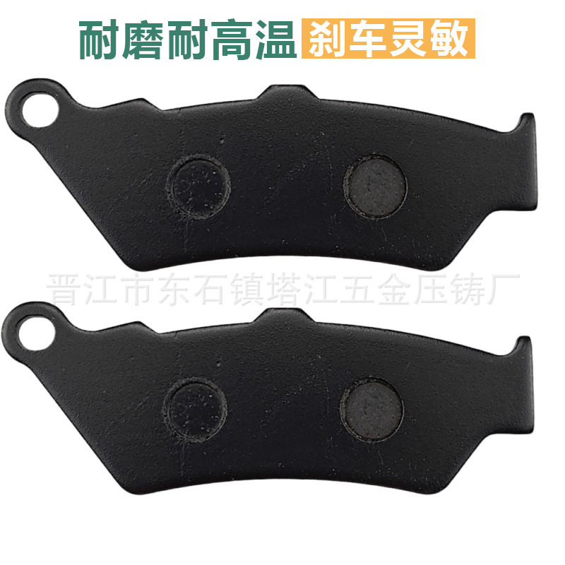 Pastillas de freno de motocicleta NK650 pastillas de freno FA209 Springfeng CF400 pastillas de freno de rueda delantera y trasera Guobin