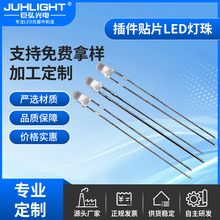 F3mm圆头加长脚led发光二极管灯珠F3白发白红发红绿发普绿黄发黄