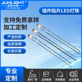 F3mm圆头加长脚led发光二极管灯珠F3白发白红发红绿发普绿黄发黄