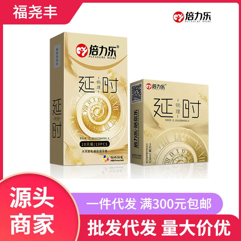 Презервативы Beilile, физические задержанные презервативы, 3 шт./10 шт., ультратонкие принадлежности для планирования семьи для взрослых, оптовая доставка