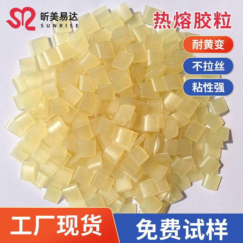 包装封口热熔胶 纸盒纸箱封口热熔胶粒卷筒贴标快干高粘度热熔胶