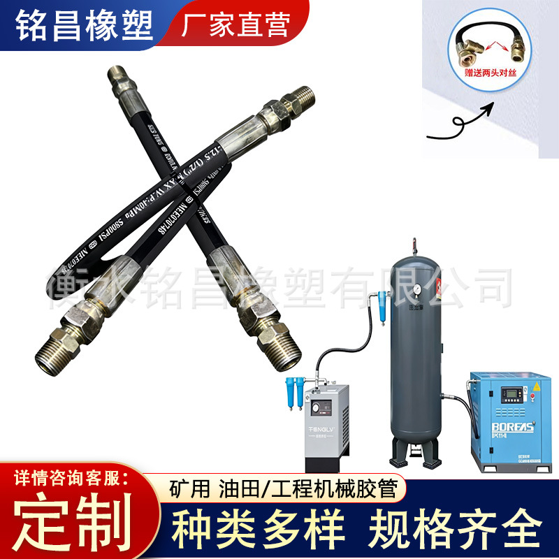 空压机储气罐连接管高压钢丝胶管软管水管耐高压高温防爆橡胶软管