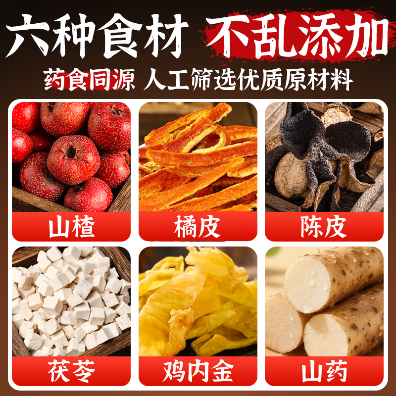 代发六物山楂丸无添加小包装儿童健脾酸甜休闲零食开袋即食批发|undefined