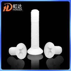 Plastic screw KM cross countersunk nylon screw PA66 machine screw black and white cross flat plastic bolt