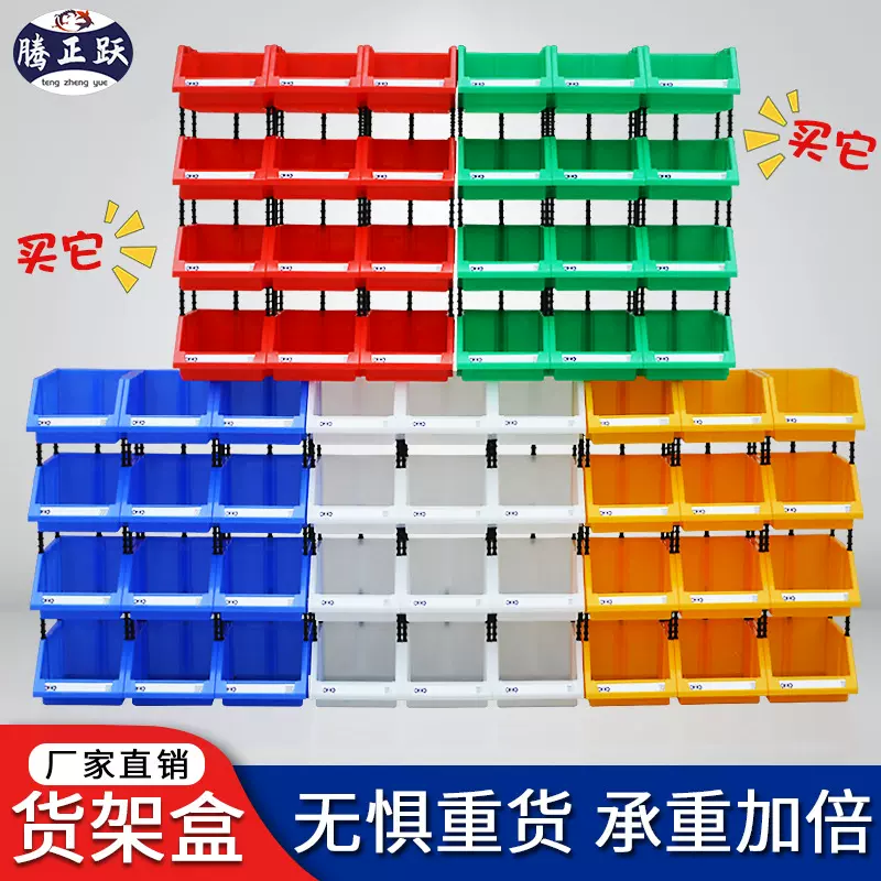 腾正跃塑料零件盒组合式斜口货架盒物料盒工具收纳盒厂家直销批发