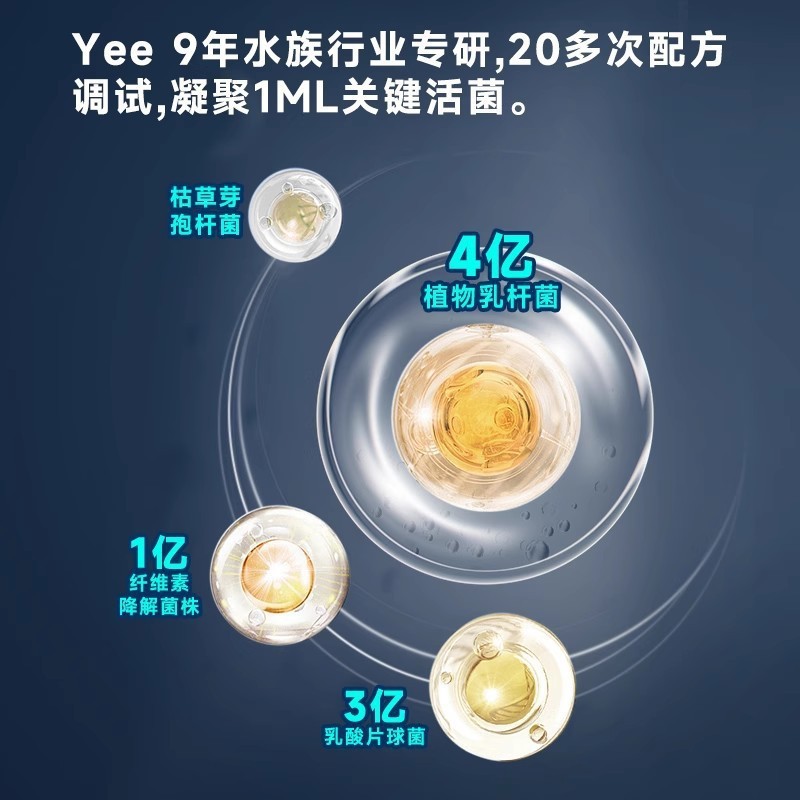 yee 水槽水族館特殊高活性プロバイオティクス水槽生菌浄水器水槽用硝化細菌|undefined