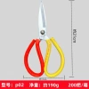 Small P02 rust-proof 21 cm