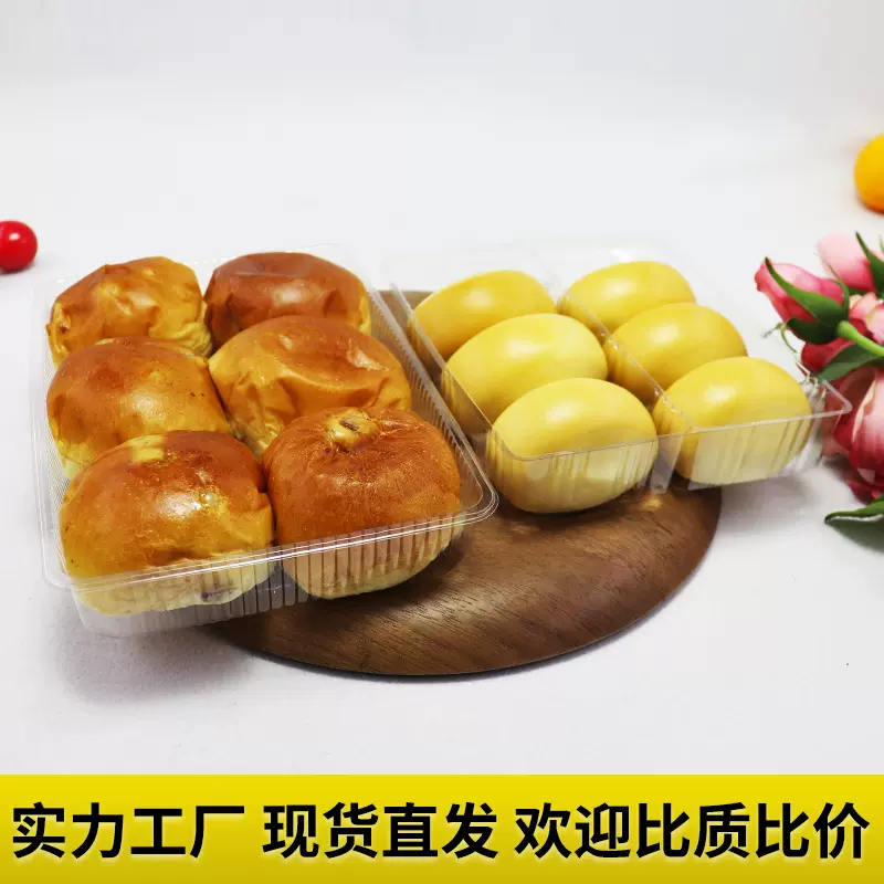 6枚餐包包装袋面包早餐包装盒袋烘焙食品级西点透明塑料包装托批
