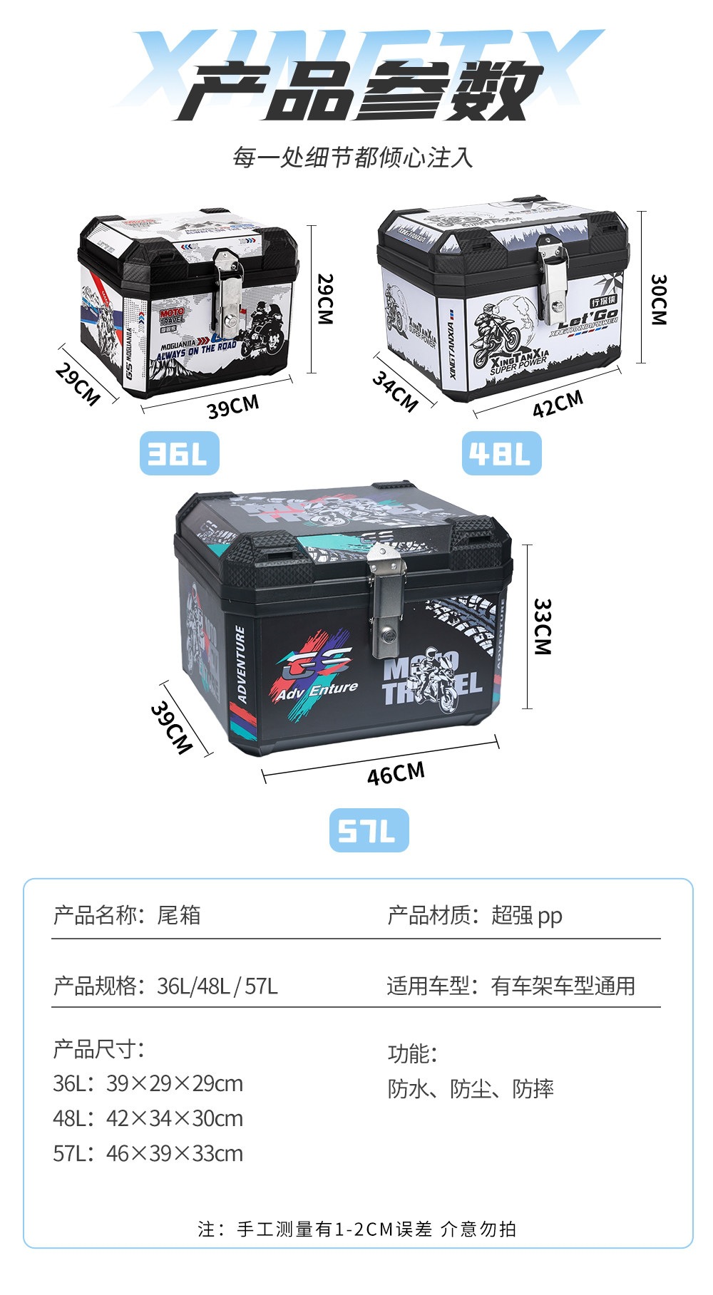 Suitable for motorcycle tail boxes, suitable for Tailing, Yadi, Aima, No.9, universal large-capacity electric vehicle trunks, waterproof exterior