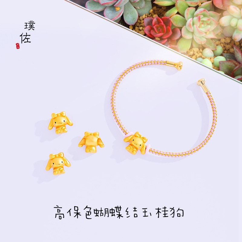 越南沙金diy配件蝴蝶結玉桂狗手鍊手串串珠女士卡通配珠皮繩鋼絲