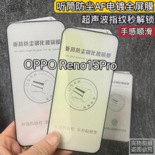 �m��OPPOReno15Pro䓻�Ĥ Ͳ���m���oȫ���֙CĤ�僷�ָ�y����