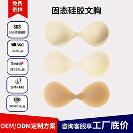 沃美定制  固态硅胶文胸圆杯超薄聚拢自粘隐形婚纱吊带用胸贴片