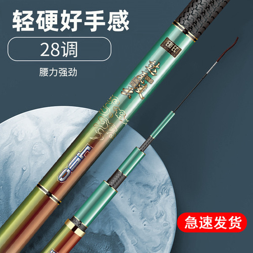 Dawa Lingyun fishing rod hand rod high carbon ultra-light ultra-hard 28 adjustable fishing rod long section hand rod fishing rod wholesale