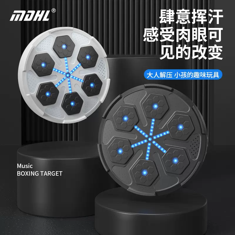智能音乐拳击机电子拳击墙靶家用训练动感贴墙健身器材网红成人