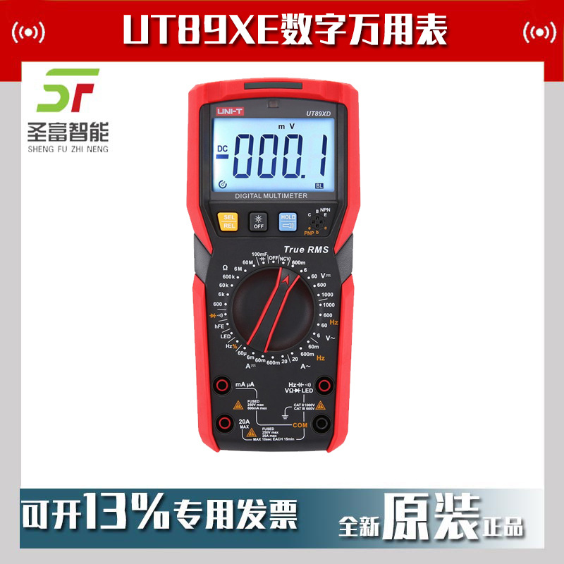 优利德UT89XE数字万用表