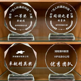 奖杯;水晶工艺品;奖牌