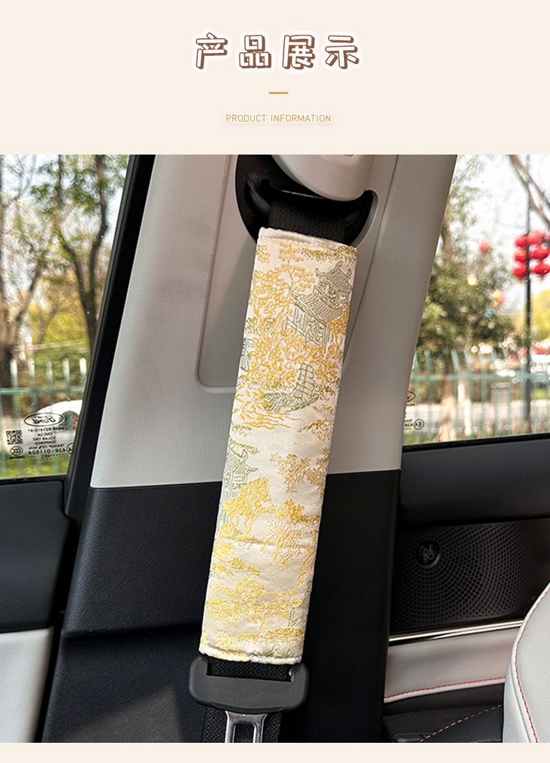 2026 New Model Car Seatbelt Shoulder Pad for Children, Anti-Strangling, High-Quality Car Seatbelt Protector
