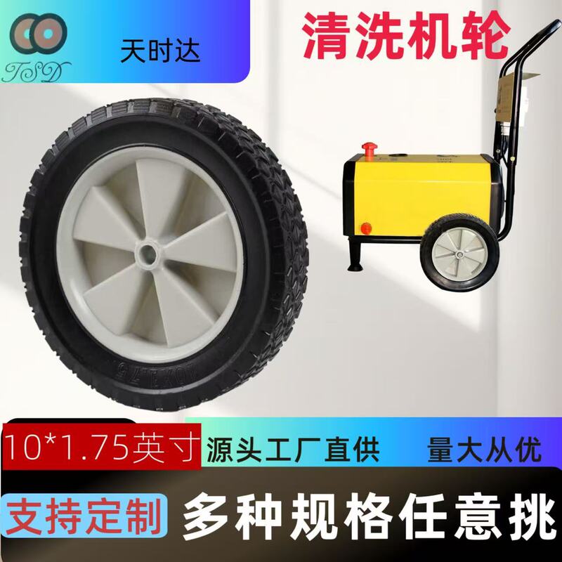 Rubber Wheel Manufacturers Offer Discounted Supply of 6~10inch Plastic Core Wear-Resistant Universal Wheels for Generator Push Cleaning Machines Rubber Wheel Manufacturers Offer Discounted Supply of 6~10inch Plastic Core Wear-Resistant Universal Wheels for Generator Push Cleaning Machines