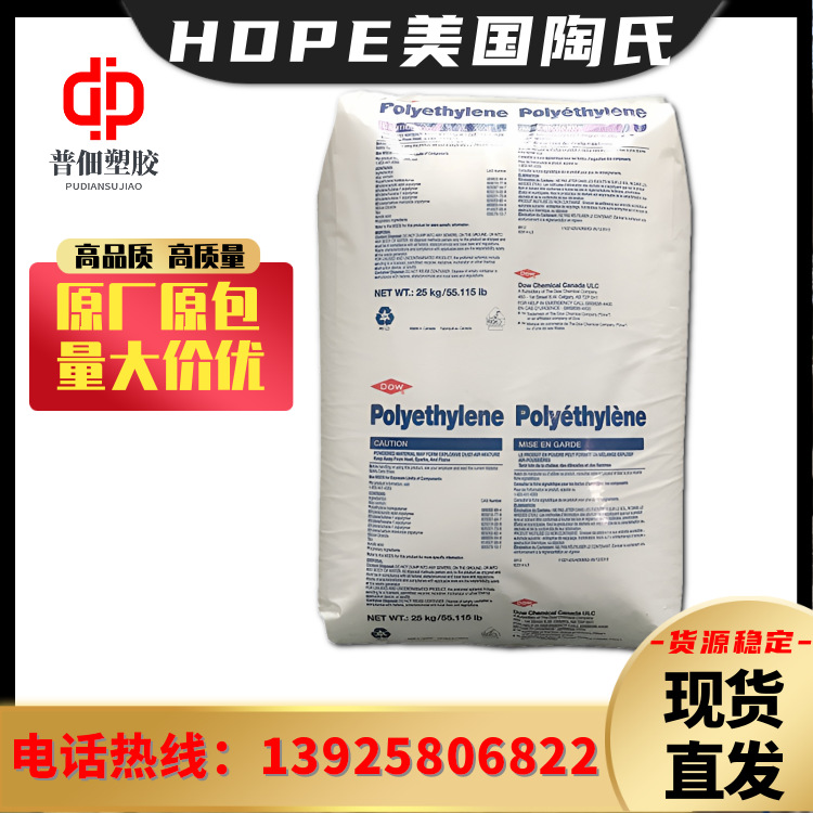 HDPE美国陶氏DGDB-3485电力电缆导管挤出高密度聚乙烯hdpe塑料