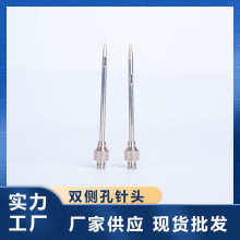 厂家供应30号双侧孔针头工业灌注养殖场注射器针头兽用不锈钢针头