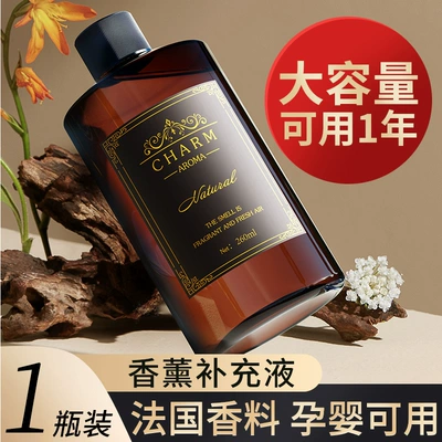 Five-Star Hotel Aromatherapy Essential Oil Refill Liquid Hilton Home Indoor Long-Lasting Gardenia Toilet Room Fragrance (Car Perfume Aromatherapy) - 1-bottle-260ml-gardenia-official-direct-sales-of-french-fragrance-brand-essential-oils