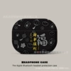 Everything goes smoothly black [frosted protective case]