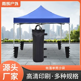 阳篷、雨篷;其他户外用品;露营零配件
