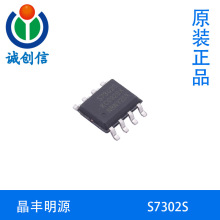 S7302S���S��Դ ͬ����������оƬSOP-8
