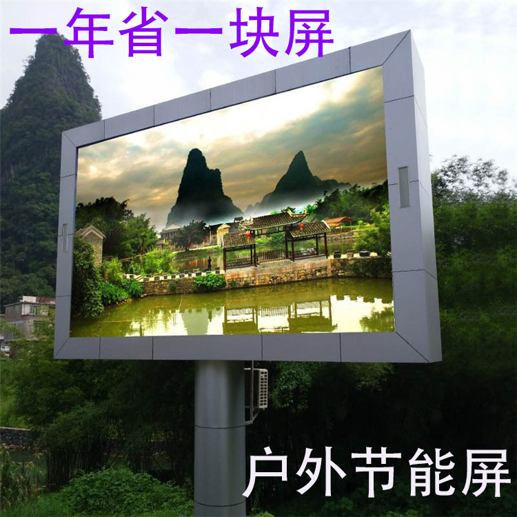 Led Outdoor Display Screen Outdoor Energy-Saving Display Screen Digital Led Large Screen Advertising Screen