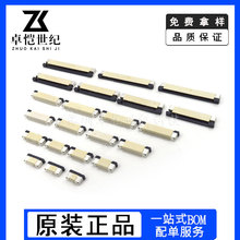 FPC连接器0.5间距 抽拉上接系列 FPC-0.5mm抽拉上接2.0