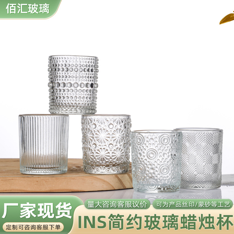 复古氛围感摆件香薰蜡烛杯浮雕玻璃蜡烛杯空杯小号烛台杯空杯批发