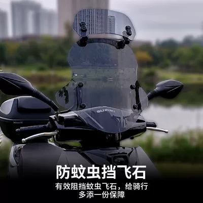 Motorcycle front windshield — Motorcycle Suzuki Uy125 Pedal