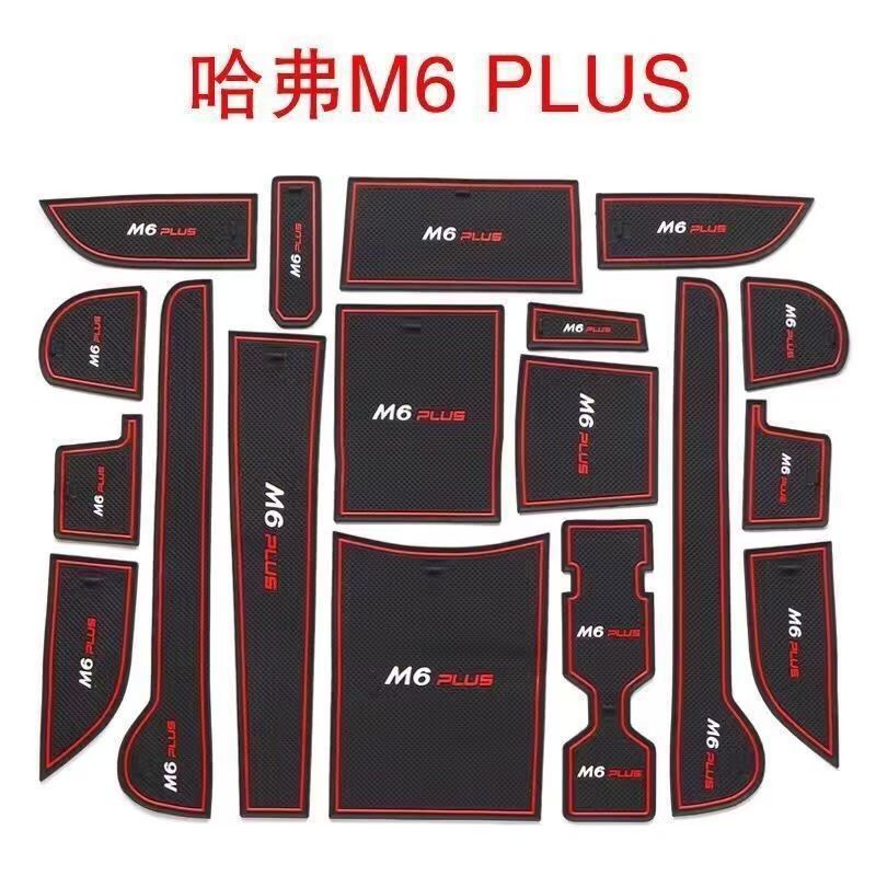 21-24 Models of Haval M6Plus Door Slot Modification, Special Storage Slot Anti-Slip Mat for Haval M6Plus