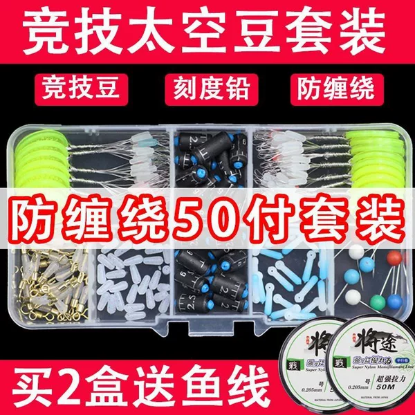 20-Piece Competitive Silicone Space Bean Set, Bulk Complete Set, Premium Quality Figure-Eight Ring Main Line Accessories Fishing Gear