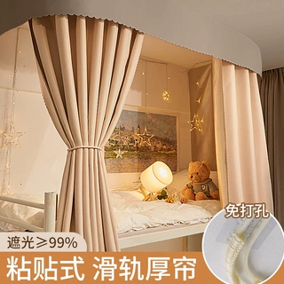 粘贴式滑轨床帘蚊帐免打孔遮光寝室床帘上铺强遮光厚帘加纱u形轨